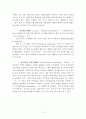 도농 통합형 광역 도시 성장 관리정책에 대하여 설명하라 12페이지