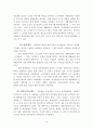 도농 통합형 광역 도시 성장 관리정책에 대하여 설명하라 17페이지