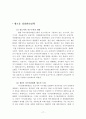 도농 통합형 광역 도시 성장 관리정책에 대하여 설명하라 18페이지