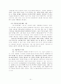 도농 통합형 광역 도시 성장 관리정책에 대하여 설명하라 19페이지