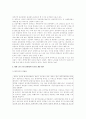 [관광자원개발]제주 개발 방안 연구 16페이지