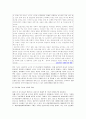 [관광자원개발]제주 개발 방안 연구 19페이지