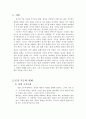 정치와 행정과의 관계에 대하여 설명하라 2페이지