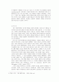 정치와 행정과의 관계에 대하여 설명하라 4페이지