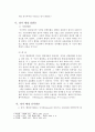 정치와 행정과의 관계에 대하여 설명하라 5페이지