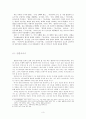 [현대시]1930년대 프로시론 연구-김기진, 임화, 권환을 중심으로 2페이지