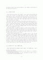 [현대시]1930년대 프로시론 연구-김기진, 임화, 권환을 중심으로 3페이지