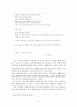[현대시]1930년대 프로시론 연구-김기진, 임화, 권환을 중심으로 5페이지