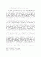 [현대시]1930년대 프로시론 연구-김기진, 임화, 권환을 중심으로 7페이지