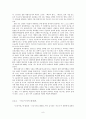 [현대시]1930년대 프로시론 연구-김기진, 임화, 권환을 중심으로 8페이지