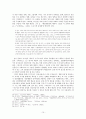 [현대시]1930년대 프로시론 연구-김기진, 임화, 권환을 중심으로 9페이지