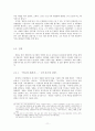 [현대시]1930년대 프로시론 연구-김기진, 임화, 권환을 중심으로 10페이지