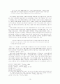 [현대시]1930년대 프로시론 연구-김기진, 임화, 권환을 중심으로 11페이지