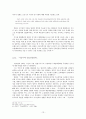 [현대시]1930년대 프로시론 연구-김기진, 임화, 권환을 중심으로 12페이지