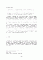 [현대시]1930년대 프로시론 연구-김기진, 임화, 권환을 중심으로 13페이지