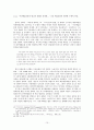 [현대시]1930년대 프로시론 연구-김기진, 임화, 권환을 중심으로 14페이지