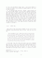 [현대시]1930년대 프로시론 연구-김기진, 임화, 권환을 중심으로 15페이지
