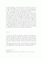 [현대시]1930년대 프로시론 연구-김기진, 임화, 권환을 중심으로 16페이지