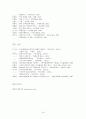 [현대시]1930년대 프로시론 연구-김기진, 임화, 권환을 중심으로 18페이지