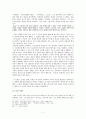[시론]1930년대 후반기 시론 - 기교주의 논쟁과 생명파 시론을 중심으로 7페이지