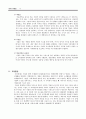기업과 기업활동 4페이지