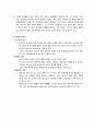 ADHD의 이해와 사회복지사로서 우리의 역할 5페이지