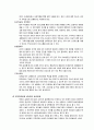 ADHD의 이해와 사회복지사로서 우리의 역할 7페이지