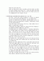 ADHD의 이해와 사회복지사로서 우리의 역할 8페이지