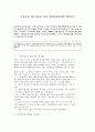 [A+]고용보험 개인가입을 통한 적용범위확대에 관한연구 2페이지