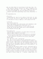 [A+]고용보험 개인가입을 통한 적용범위확대에 관한연구 6페이지