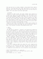 [고전문학] 위경천전 - 연구사, 작품분석, 문학사적 위상 2페이지