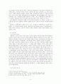 [고전문학] 위경천전 - 연구사, 작품분석, 문학사적 위상 3페이지