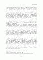 [고전문학] 위경천전 - 연구사, 작품분석, 문학사적 위상 4페이지