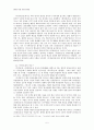 [고전문학] 위경천전 - 연구사, 작품분석, 문학사적 위상 5페이지