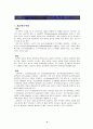 [SAH CASE]지주막하출혈 사례연구 4페이지