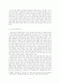 [고전문학]금오신화 - 용궁부연록 연구사 5페이지