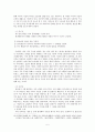 [고전문학]원생몽유록 - 작품분석, 인물분석, 연구사 검토 및 문학사적 의의 5페이지