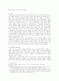 [고전문학]취유부벽정기 - 작품분석 및 연구사 검토 2페이지
