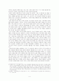 [고전문학]취유부벽정기 - 작품분석 및 연구사 검토 4페이지