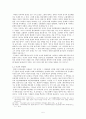 [고전문학]취유부벽정기 - 작품분석 및 연구사 검토 5페이지