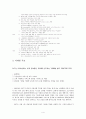 [마케팅]SK 텔레콤 기업분석 및 발전방향 4페이지