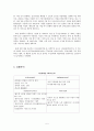 [마케팅]SK 텔레콤 기업분석 및 발전방향 5페이지