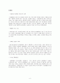 [마케팅]SK 텔레콤 기업분석 및 발전방향 6페이지