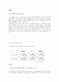 [마케팅]SK 텔레콤 기업분석 및 발전방향 7페이지
