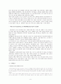 [마케팅]SK 텔레콤 기업분석 및 발전방향 8페이지