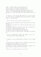 [마케팅]SK 텔레콤 기업분석 및 발전방향 13페이지