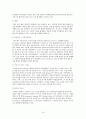 [마케팅]SK 텔레콤 기업분석 및 발전방향 16페이지