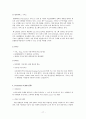 [마케팅]SK 텔레콤 기업분석 및 발전방향 17페이지