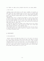 [마케팅]SK 텔레콤 기업분석 및 발전방향 18페이지