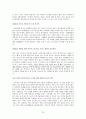 [마케팅]SK 텔레콤 기업분석 및 발전방향 23페이지